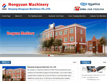 Tablet Screenshot of hongyuanmachinery.com